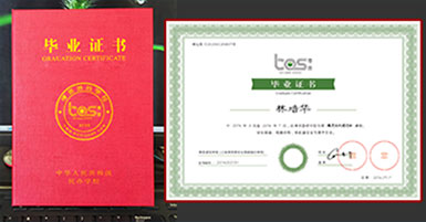 爱游戏(ayx)中国官方网站毕业证书